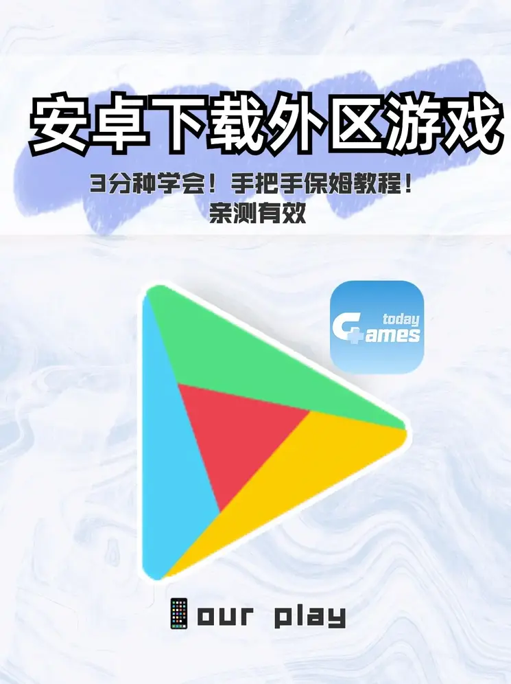 og游戏官网截图1